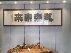 -新海利海鲜城·41年珠海老字号(夏湾店)