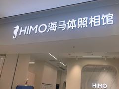 -海马体照相馆(上海万象城店)