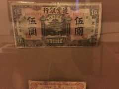 -沈阳金融博物馆