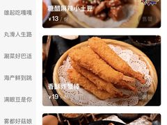 -哥老官重庆美蛙鱼头(五角场合生汇店)