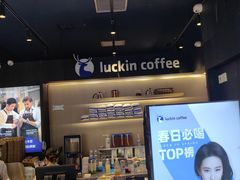 -瑞幸咖啡(西铁营万达广场店)