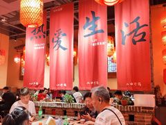 -山四砂锅(太原钟楼街店)