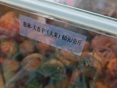 -新疆红山干果市场