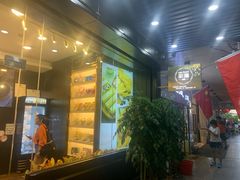 门面-家琳甜品(江南东店)