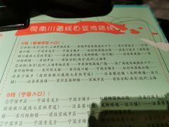 -又见炊烟私房菜(敬亭路店)