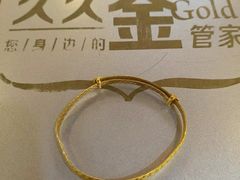 -久久金管家·黄金首饰回收(北京公益西桥华联店)