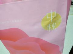 -好利来(光华中心店)