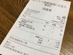 账单-蒋六十八梯眼镜面(狮子坪店)