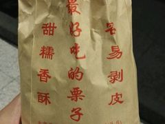-秋栗香(地安门店)