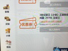 -汉堡王(西铁营万达店)