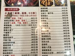 菜单-扒虾小妹儿麻辣海鲜(宏图街店)