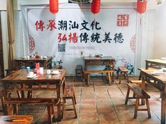 -百年银屏蚝烙·潮汕菜·非遗(乐山店)