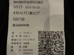 -博纳国际影城(皇庭店)