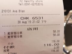 账单-星巴克(福州万象九宜城分店)