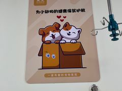 -乖乖宠物医院·猫科·急重症中心(车站北路分院)