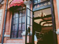 -东海咖啡馆