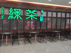 门面-绿茶餐厅(王府井永宁门店)