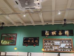 -榕槟茶楼