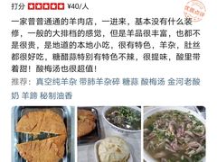 -阿叶羊杂碎(前进街店)