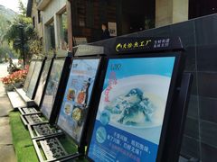 门面-天怡·鱼工厂(梅溪湖店)