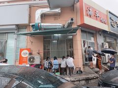 -海平馄饨(逍遥二路店)
