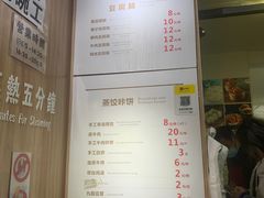 -晓友烧麦(光华村店)