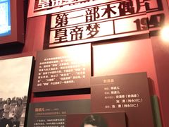 -长影旧址博物馆