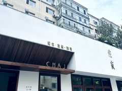 -侘寂甜品(自取店)