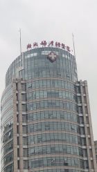 -浙江大学医学院附属妇产科医院(湖滨院区)