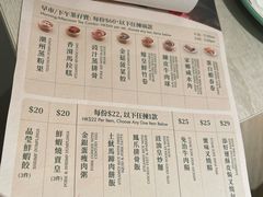 -添好运点心专门店(深水埗店)