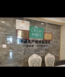 -Dr.林醫生产后修复·配方产康(南京江宁万达店)