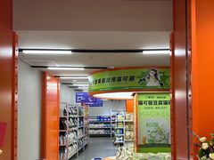 -帕帕拉兹宠物(亚洲旗舰店)