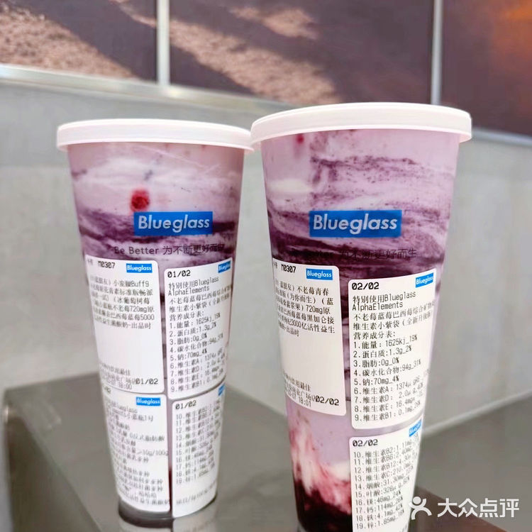Blueglass又出新品啦!酸奶脑袋冲