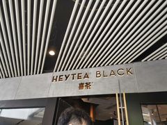 门面-喜茶(北京三里屯太古里店)