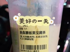 热焦糖板栗宝藏茶-奈雪的茶(金地广场店)