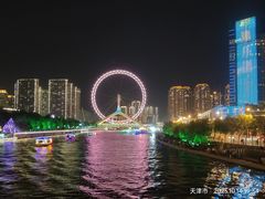 -天津之眼摩天轮