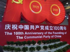 -成都世纪城新国际会展中心