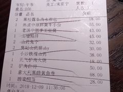 账单-掌柜的店·河南菜(世茂店)