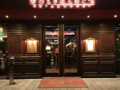 门面-Wolfgang’s Steakhouse 沃夫冈牛排馆(上海白玉兰广场店)