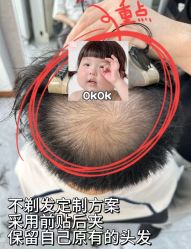 -唐风采假发补发定制