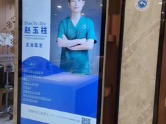 -北京派仕佳德动物医院·超导核磁·CT·神经科·骨科·内外科·急重症管理中心