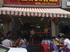 门面-华姐鸡粉(教育路店)