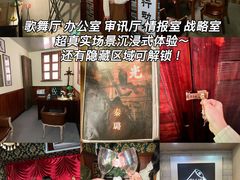 -CLUE演绎实景剧本杀(江南西店)