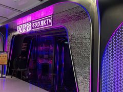 -星聚会KTV(中关村领展购物广场店)