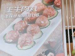 -潮汕美牛肉丸火锅店(天宁寺店)