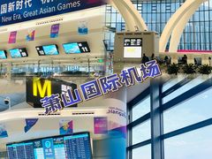 -杭州萧山国际机场