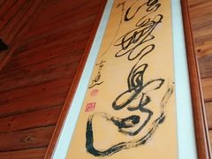-云来居素食馆(东门店)
