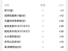 -刘老表·瓦罐汤涮肉(樟树林店)