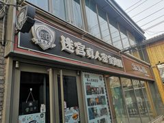 -百谜机械解谜工场