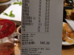 账单-四季民福烤鸭店(前门廊房二条店)